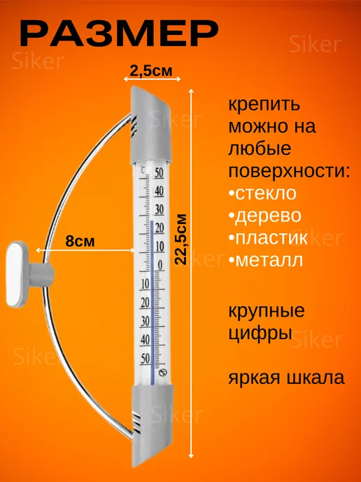 Siker Термометр уличный на окно на липучке 2 шт, серый, фото 2
