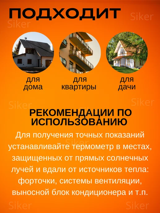 Siker Термометр уличный на окно на липучке 2 шт, серый, фото 3