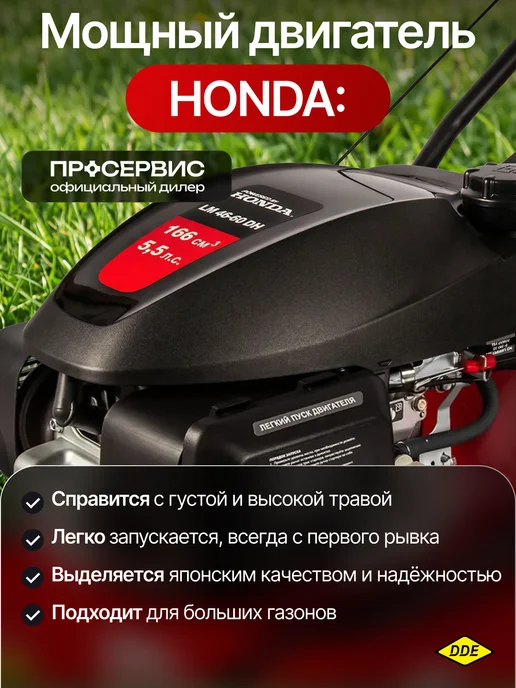 DDE Газонокосилка бензиновая самоходная LM 46-60 DH, 970 мл, фото 2
