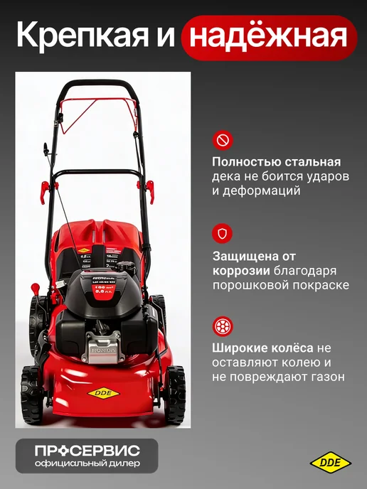 DDE Газонокосилка бензиновая самоходная LM 46-60 DH, 970 мл, фото 5