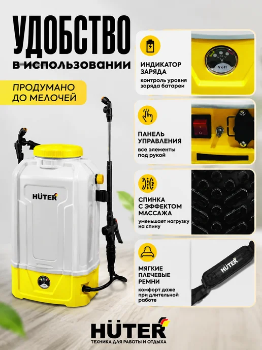 HUTER Опрыскиватель садовый аккумуляторный SP-8 6АС, 8 л, фото 4