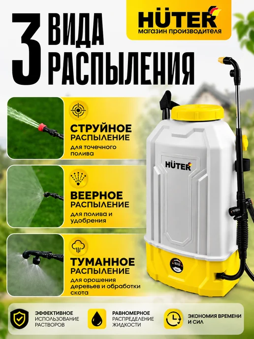 HUTER Опрыскиватель садовый аккумуляторный SP-8 6АС, 8 л, фото 5