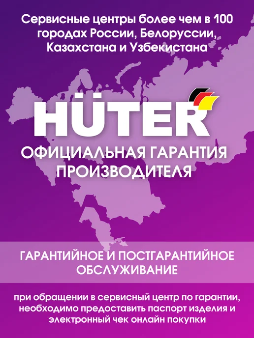 HUTER Опрыскиватель садовый аккумуляторный SP-8 6АС, 8 л, фото 7