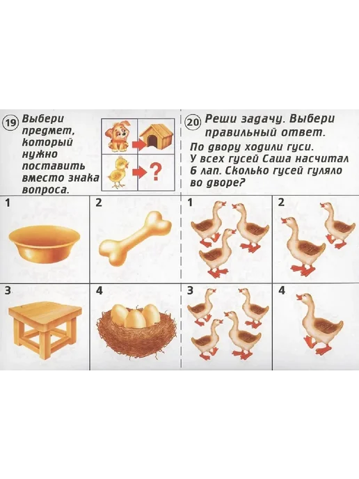 Бурдина С.В. Готов ли ты к школе? Мышление. 5-7 лет. Набор карточек, вариант, фото 2