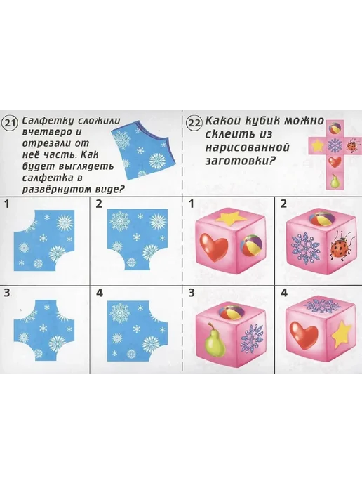 Бурдина С.В. Готов ли ты к школе? Мышление. 5-7 лет. Набор карточек, вариант, фото 3