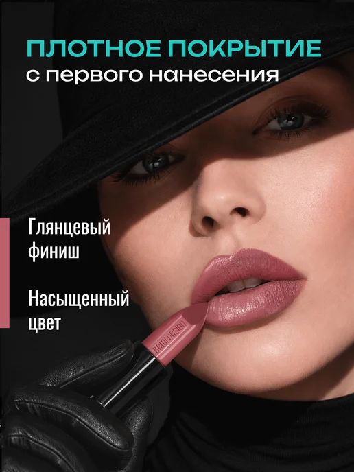 BELOR DESIGN Увлажняющая помада для губ перламутровая тон 104, розовый, фото 2