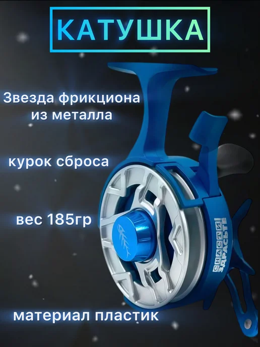 Катушка @SnastiZdraste #Motalka Ice для зимней рыбалки, синий, фото 2
