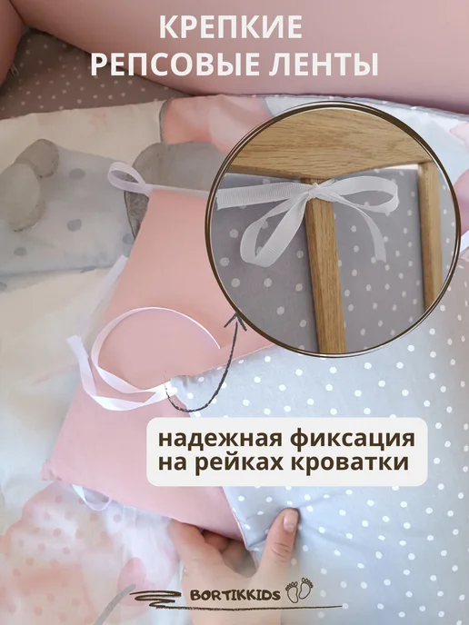 Bortikkids Бортики в кроватку для новорожденных комплект, розовый, фото 4