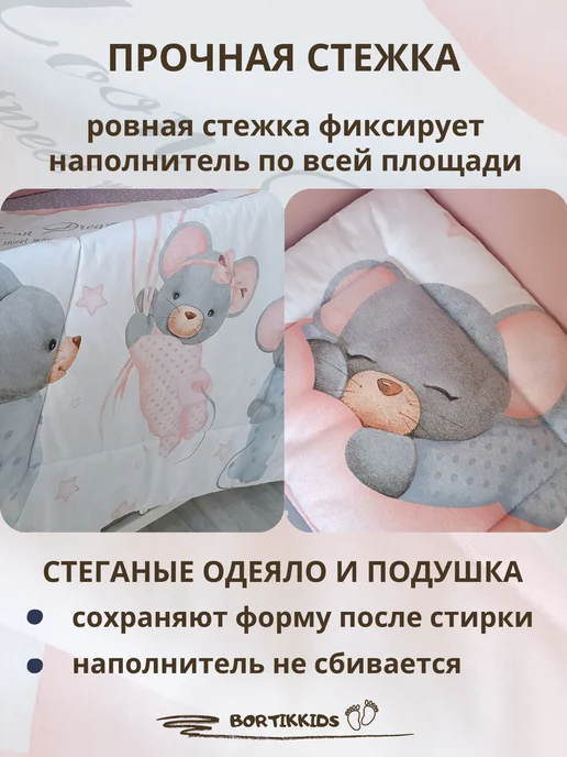 Bortikkids Бортики в кроватку для новорожденных комплект, розовый, фото 6