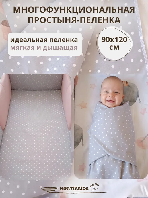 Bortikkids Бортики в кроватку для новорожденных комплект, розовый, фото 7