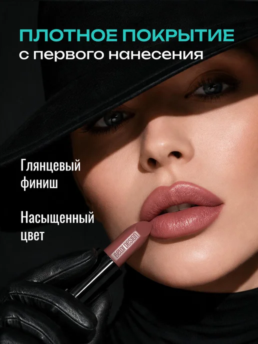 BELOR DESIGN Увлажняющая помада для губ перламутровая тон 117, коричневый, фото 2