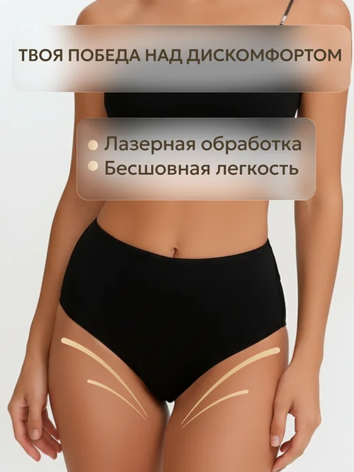 Женские бесшовные трусы-невидимки в наборе 5 шт, 5 шт, фото 2
