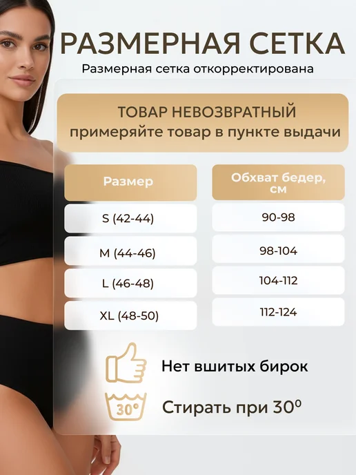 Женские бесшовные трусы-невидимки в наборе 5 шт, 5 шт, фото 4