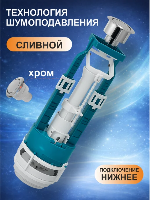 инкоэр Арматура для унитаза СБ1-НпрНРФ-А-В 3-3-2-4, вариант, фото 2
