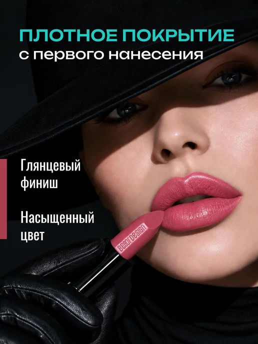 BELOR DESIGN Увлажняющая помада для губ перламутровая тон 111, розовый, фото 2