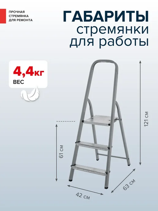 KROFT Стремянка 3 ступени стальная для ремонта, серый, фото 2