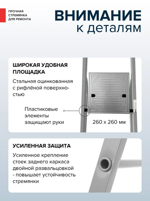 KROFT Стремянка 3 ступени стальная для ремонта, серый, фото 5
