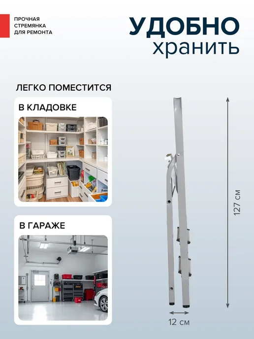 KROFT Стремянка 3 ступени стальная для ремонта, серый, фото 6