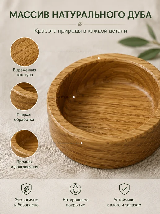 NEFRIT Набор соусников из натурального дуба, 4 шт, 4 шт, фото 4