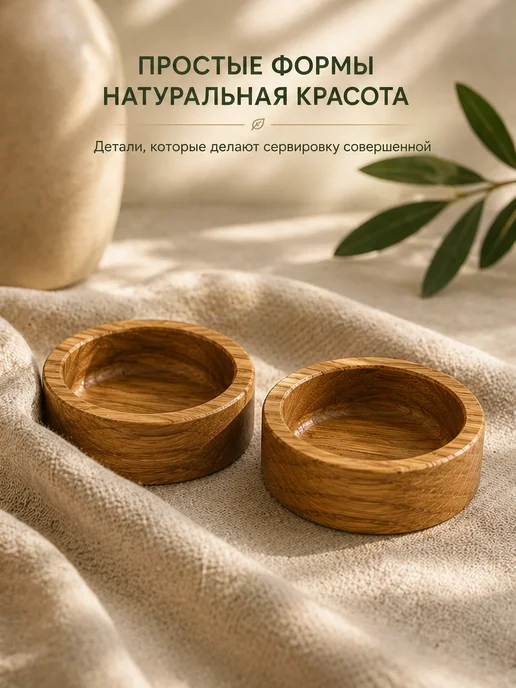 NEFRIT Набор соусников из натурального дуба, 4 шт, 4 шт, фото 6
