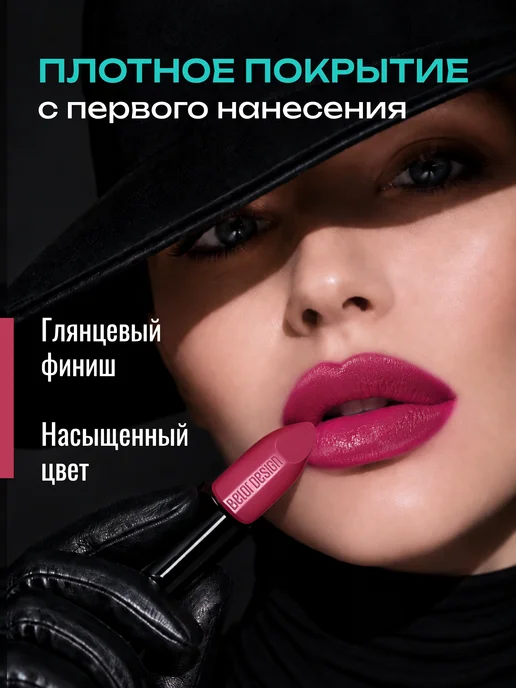 BELOR DESIGN Увлажняющая помада для губ перламутровая тон 110, розовый, фото 2