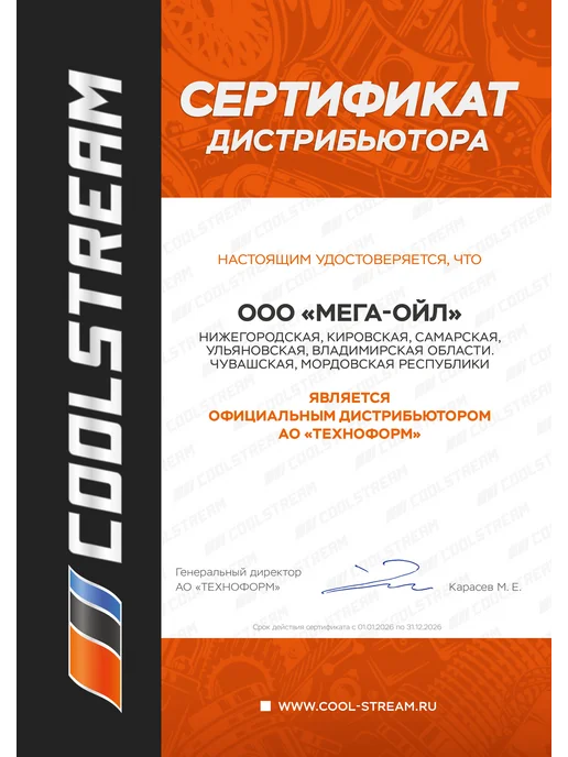 COOLSTREAM CHN RED концентрат Антифриз 1.7 кг, 1,7 кг, фото 2