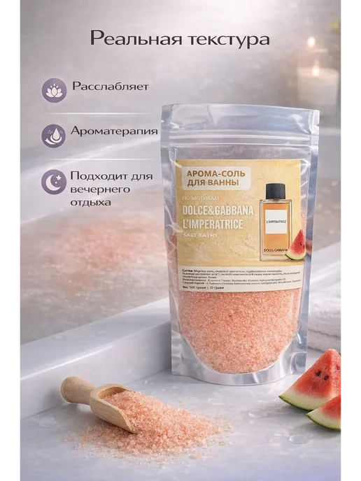 atenty Арома-соль для ванны с парфюмированным ароматом, вариант, фото 3