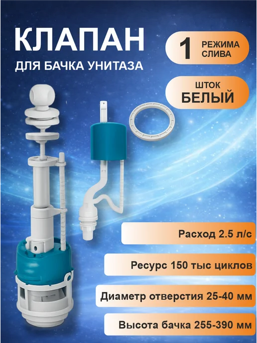 инкоэр Арматура для унитаза СБа-НпрН-Б-В 1-3-1-4, вариант
