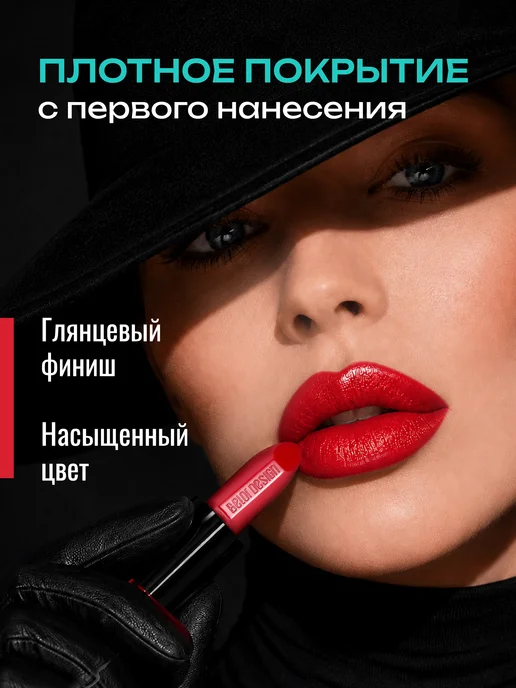 BELOR DESIGN Увлажняющая помада для губ перламутровая тон 130, красный, фото 2