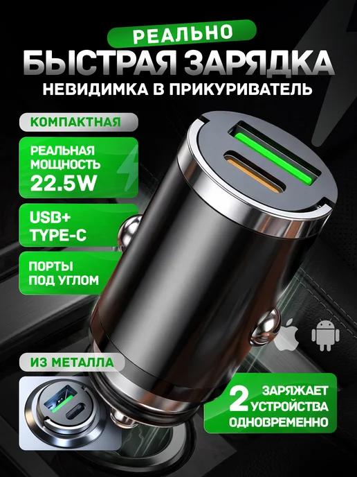USland Автозарядка в прикуриватель для телефона быстрая Type-C, вариант