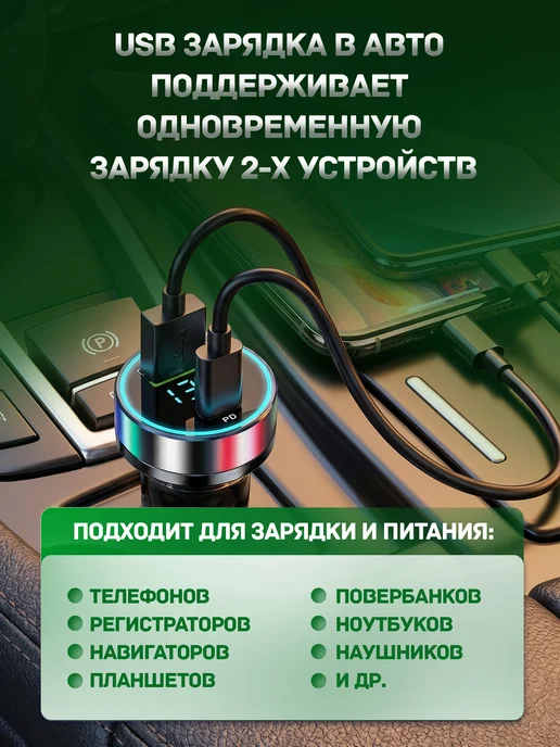 USland Автомобильная зарядка в прикуриватель Type-C с вольтметром, вариант, фото 2