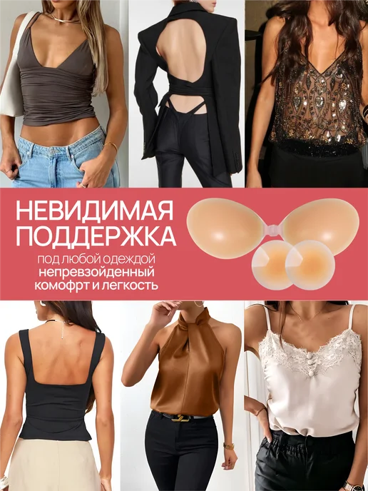 Силиконовый бюстгальтер - лифчик невидимка, бежевый, фото 7
