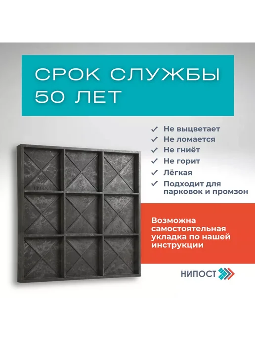 НИПОСТ Плитка тротуарная полимерпесчаная, 2 шт, 450*450*30, 450x450, 4 шт, фото 2