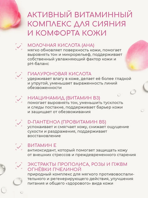 Touch Zhiva Лосьон-тоник для лица витаминный, очищение и питание 200 мл, 200 мл, фото 5
