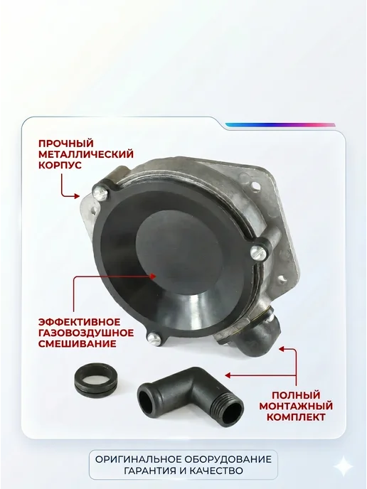 Смеситель газа-верхняя проставка ГБО для ВАЗ 2101-2109, 2121, вариант, фото 2