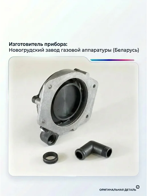 Смеситель газа-верхняя проставка ГБО для ВАЗ 2101-2109, 2121, вариант, фото 4