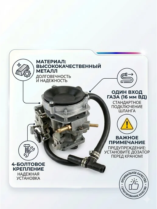 Смеситель газа-верхняя проставка ГБО для ВАЗ 2101-2109, 2121, вариант, фото 5