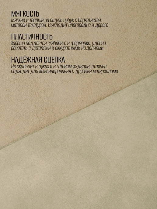 RICH LINE Home Decor Натуральный нубук для рукоделия A3, вариант, фото 2