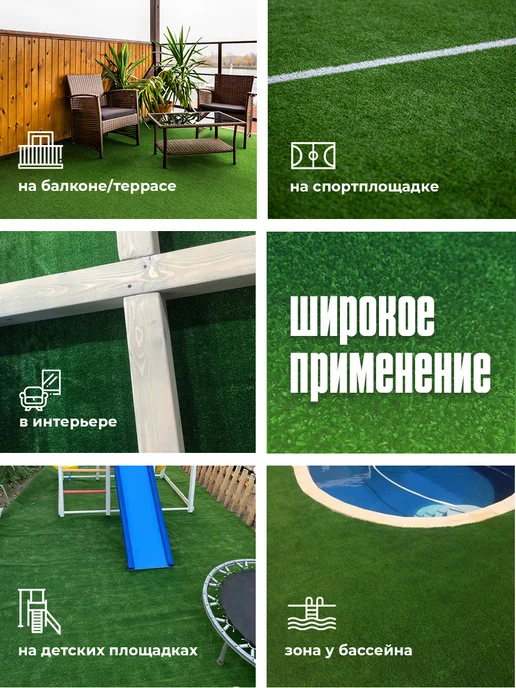 Верона Газон искусственный 80х150 рулонный уличный, 80x150, фото 4