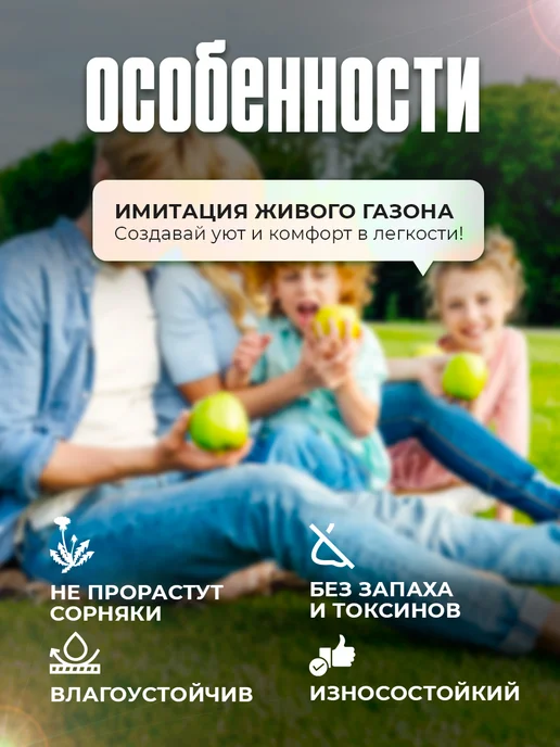 Верона Газон искусственный 80х150 рулонный уличный, 80x150, фото 5