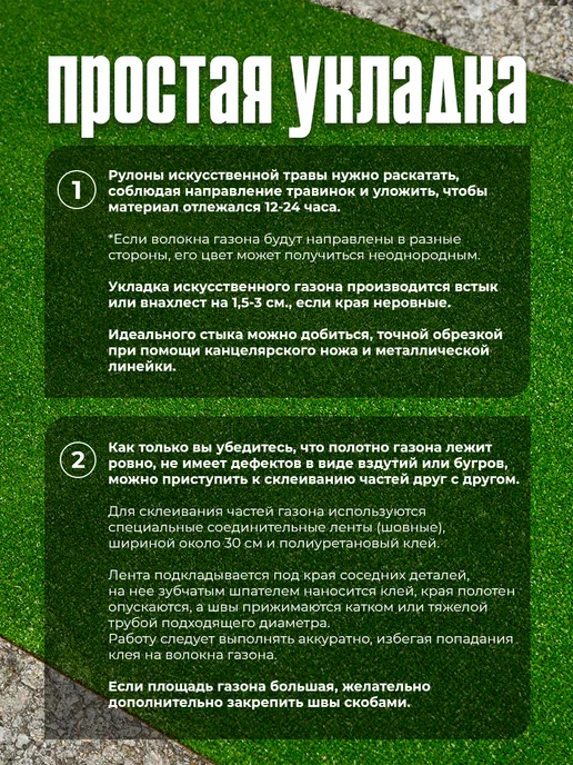 Верона Газон искусственный 80х150 рулонный уличный, 80x150, фото 6