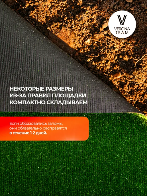 Верона Газон искусственный 80х150 рулонный уличный, 80x150, фото 7