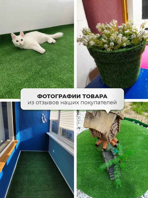 Верона Газон искусственный 80х150 рулонный уличный, 80x150, фото 8