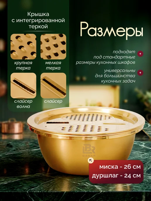 Миска дуршлаг терка из нержавеющей стали, 3 в 1, золото, золотой, фото 2