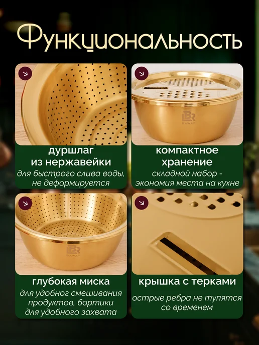 Миска дуршлаг терка из нержавеющей стали, 3 в 1, золото, золотой, фото 4