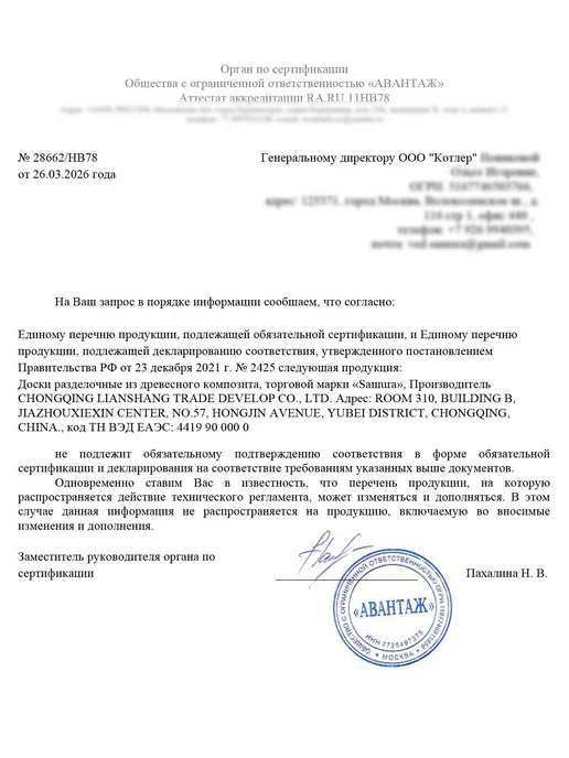 Samura Доска разделочная деревянная, вариант, фото 5