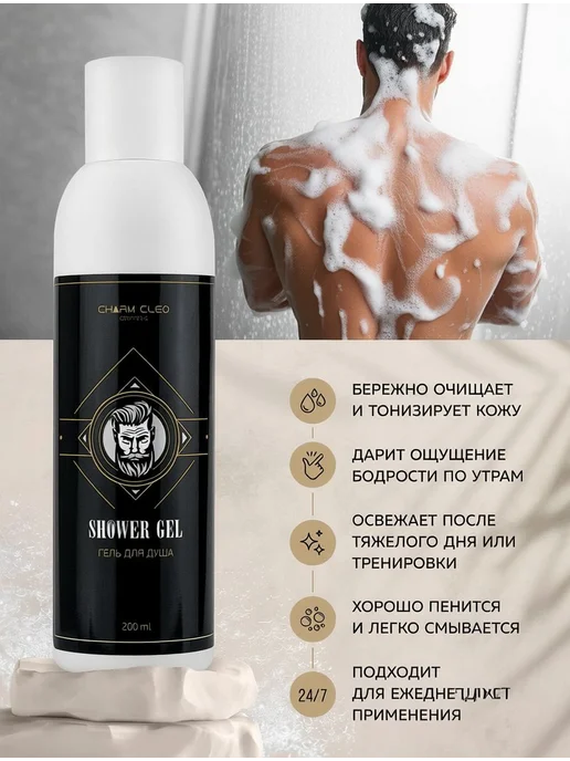Косметический набор Масло для волос и бороды и гель для душа, вариант, фото 5