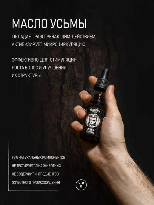 Косметический набор для мужчин Масло для роста волос бороды, вариант, фото 4