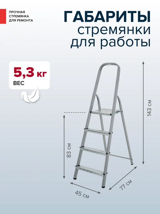KROFT Стремянка 4 ступени стальная, серый, фото 2