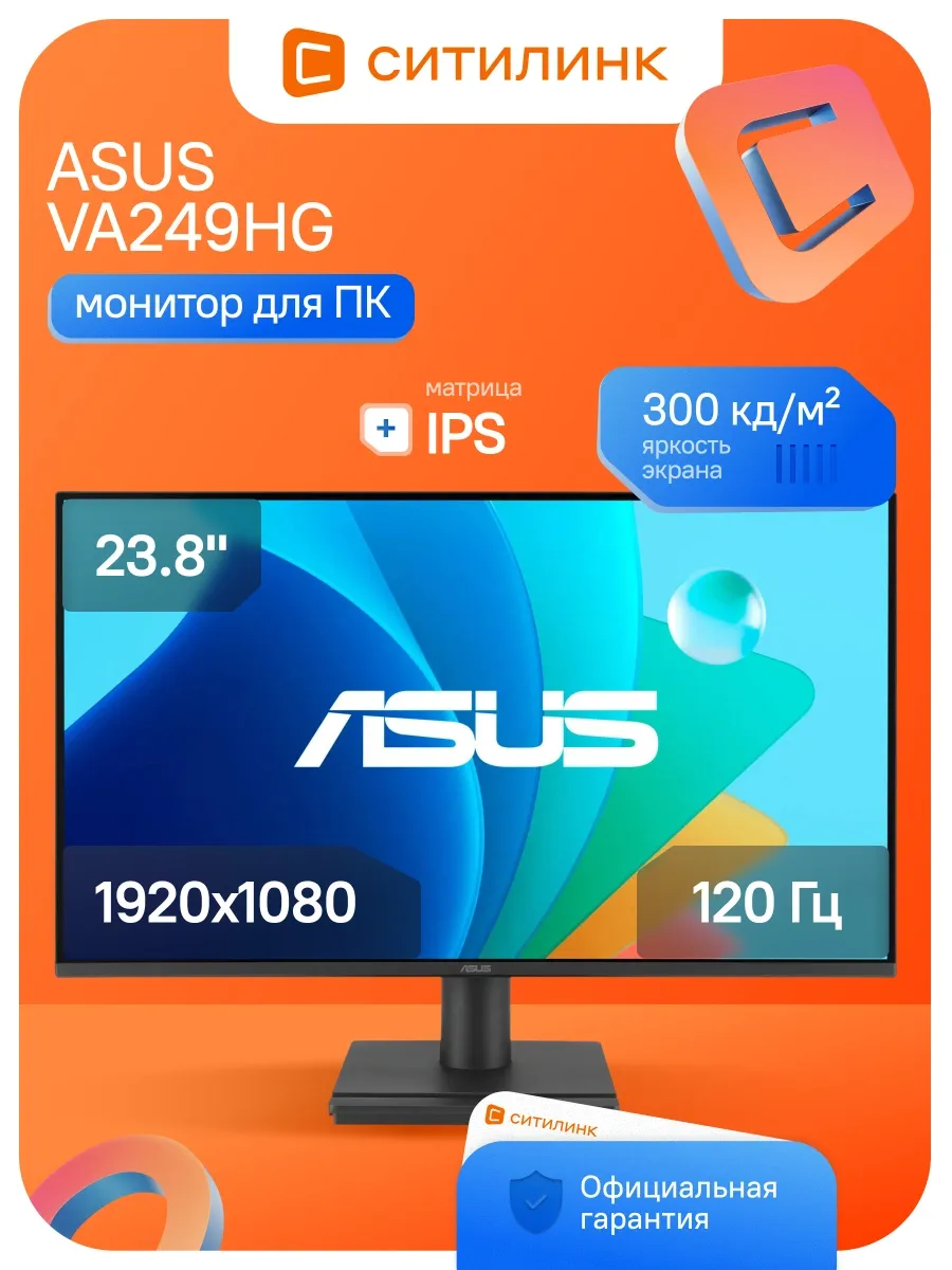 Asus Монитор 23.8 Дюймов для офиса FHD 120Гц VA249HG